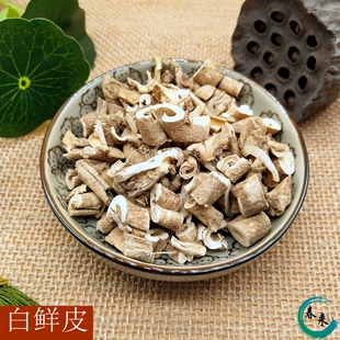 2斤包邮 中药材 白藓皮500克 白鲜皮 野生北鲜皮 八股牛 白癣皮