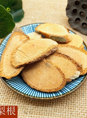 中药材 野生猕猴桃根 藤梨根 藤黎根 干货500克7元 2斤包邮