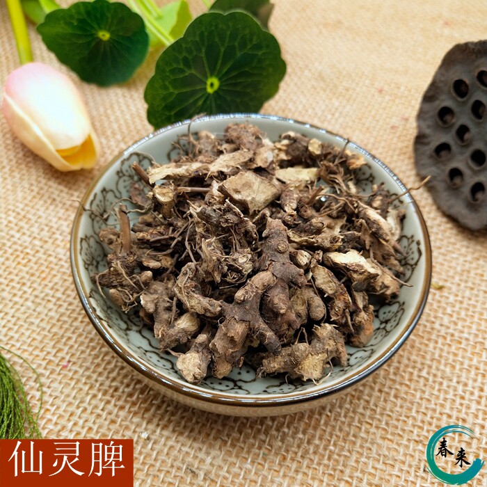 中药材 仙灵脾 淫羊藿根  淫羊霍根 无硫500g 两件包邮