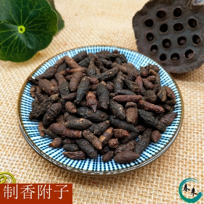 中药材 炙香附子 包邮 香附 醋制香附 500克  2件包邮