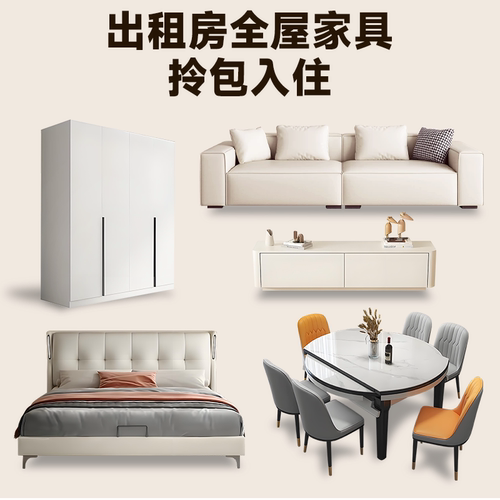 全屋家具套装组合现代卧室大床衣柜客厅两室两厅一厅三室两厅家具