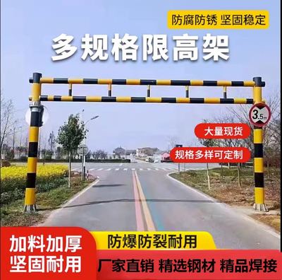 限宽杆铁路桥防护杆限高杆限高架定制开合式简易限高门架固定升降