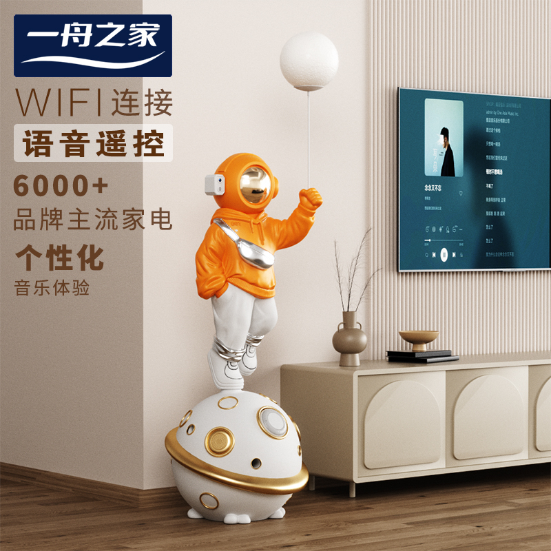 客厅太空人落地高级感大摆件电视柜旁宇航员语音控制k歌音响装饰