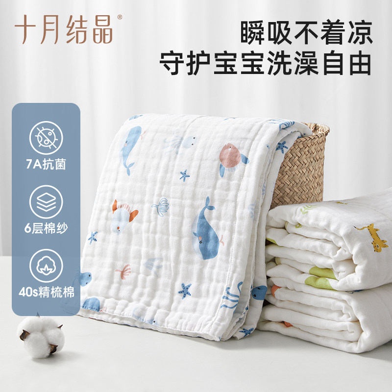 十月结晶婴儿浴巾纯棉纱布初生新生儿全棉超软吸水宝宝儿童大毛巾