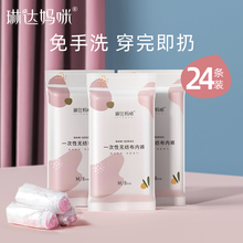 无纺布款 大码 孕产妇产后月子用品女士内裤 24条琳达妈咪一次性内裤