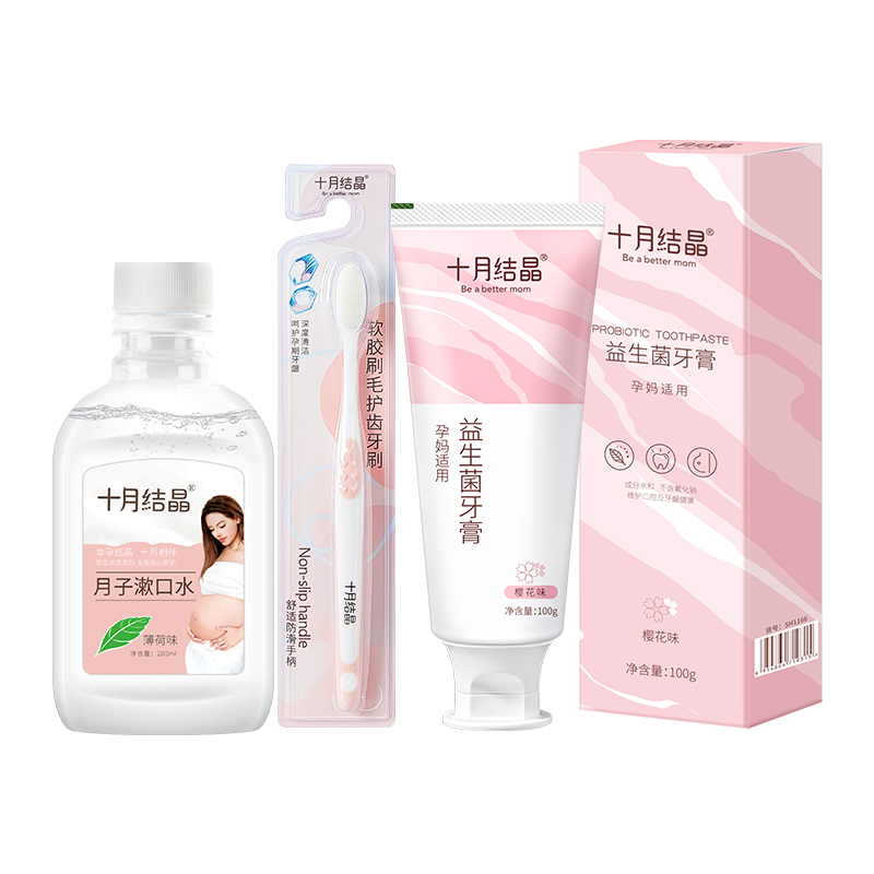 十月結(jié)晶月子牙膏產(chǎn)孕婦產(chǎn)后專用軟毛牙刷漱口水口腔護(hù)理洗漱套裝