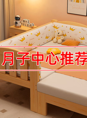 拼接床实木儿童床婴儿加宽床二胎拼接神器木床卧室家用加宽床护栏