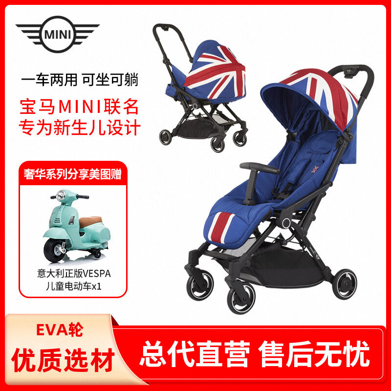 【总代自营】宝马MINI婴儿车