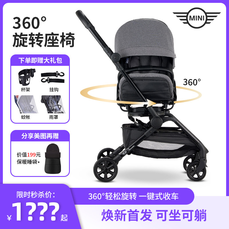 【官方】easywalker宝马MINI婴儿推车宝宝儿童高景观便携折叠伞车