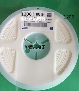 1206  0.1UF 104 10% 20% 100NF 50V 贴片电容 4000个一盘