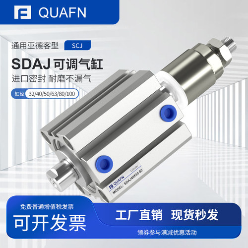 气动小型薄型气缸可调行程气缸亚德客型SDAJ20X25X32X40X50X63-30