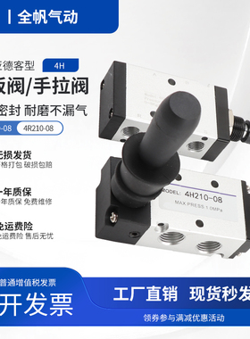 气动开关手扳阀4H210-08换向控制阀4H310-10气缸阀门二位五通阀