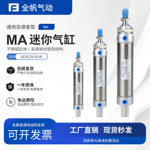 不锈钢迷你气缸小型气动MA20X25X32X40X50X75X100X125X150*200-CA