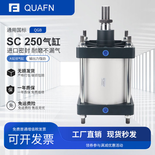SC125大缸径气缸200重型标准
