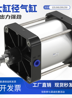 SC大推力气缸大缸径气动小型气缸配件大全亚德客型QGB125x160x200