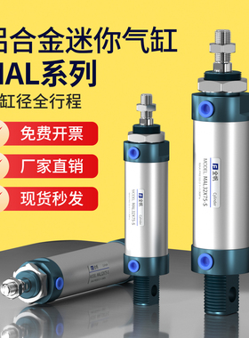 MAL铝合金迷你圆形气缸小型气动大全16 20 32 40x25*75*100*125-S