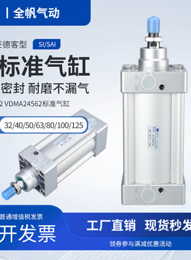 SI气缸小型气动亚德客型大推力大全SI32/40/50/63/80/100/125X150