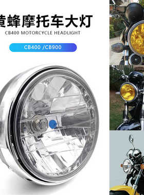 黄蜂CB400/900摩托车车灯改装8寸大灯总成 水晶大灯高亮照明灯