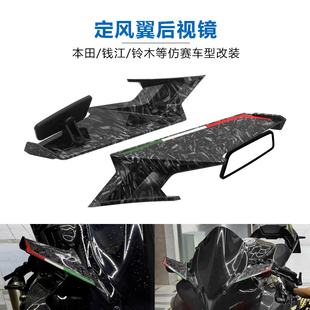 钱江赛450/600/800/921/550川崎Ninja400/650 ZX-4R改装定风翼
