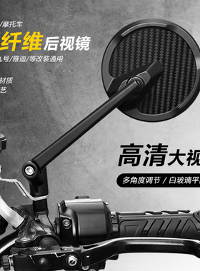 九号小牛u2/u+b009爱玛本田NS125LA电动车摩托车碳纤维改装后视镜