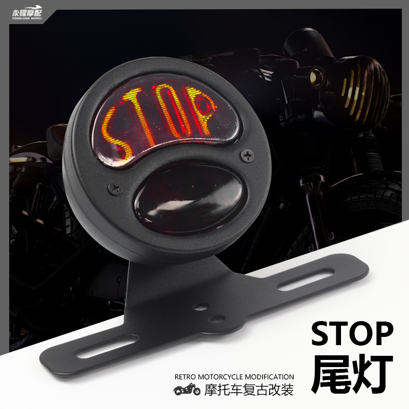 摩托车复古改装侧尾灯