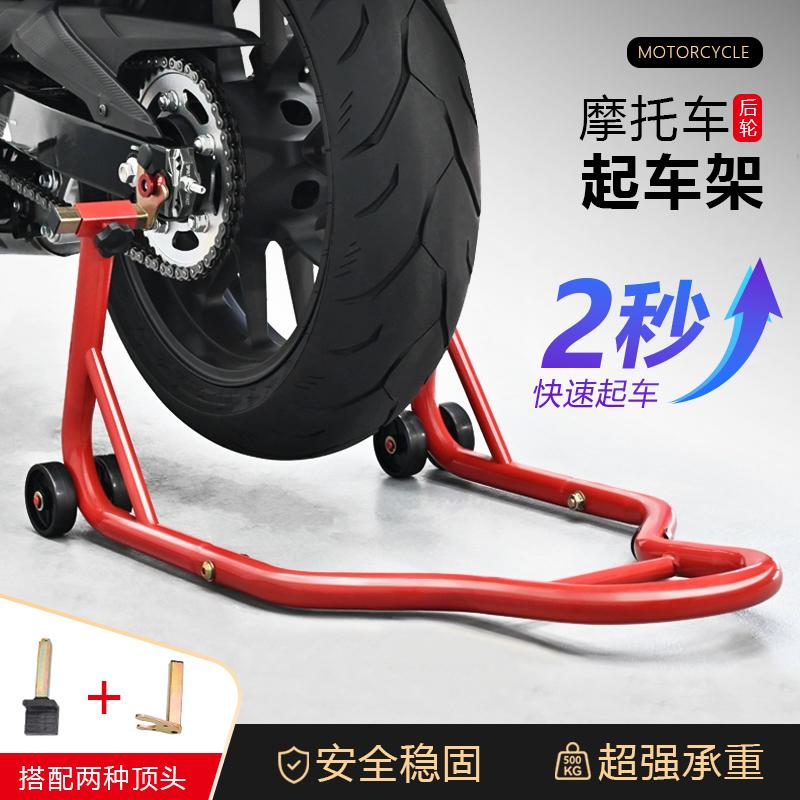 铃木 豪爵杜卡迪摩托车 机车驻车架 维修停车保养架 后轮起车架