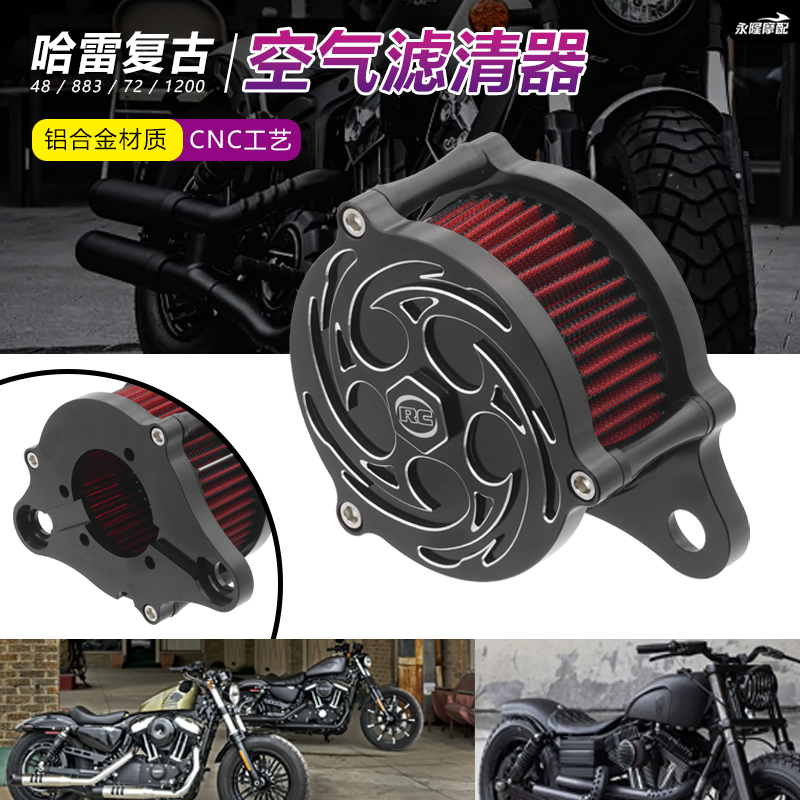摩托车滤清器哈雷883X48空滤