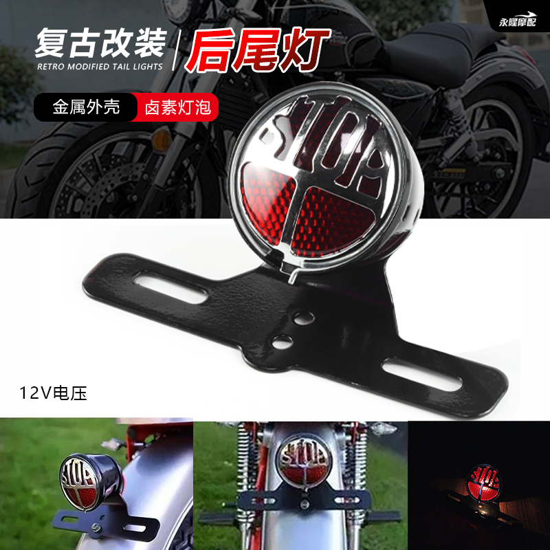 改装cafe咖啡复古金属stop摩托车