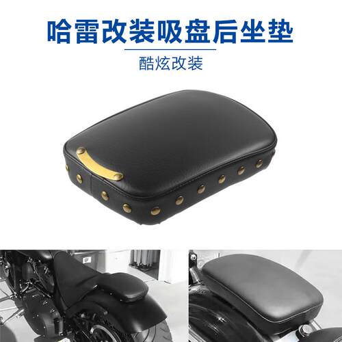 柔软舒适后坐垫PU皮革复古改装