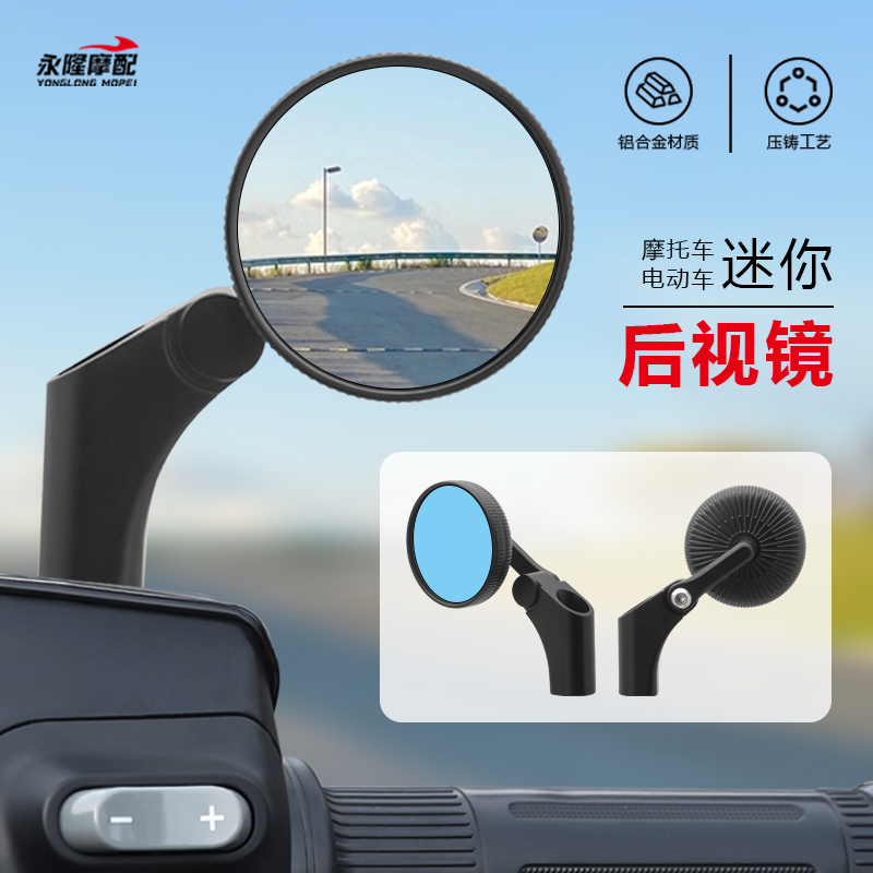 适用小牛九号m95c/cf30c后视镜