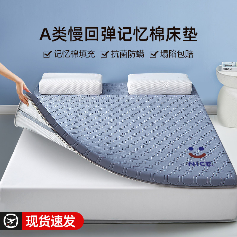 记忆棉床垫软垫家用卧室榻榻米薄款儿童乳胶垫学生宿舍海绵床褥子