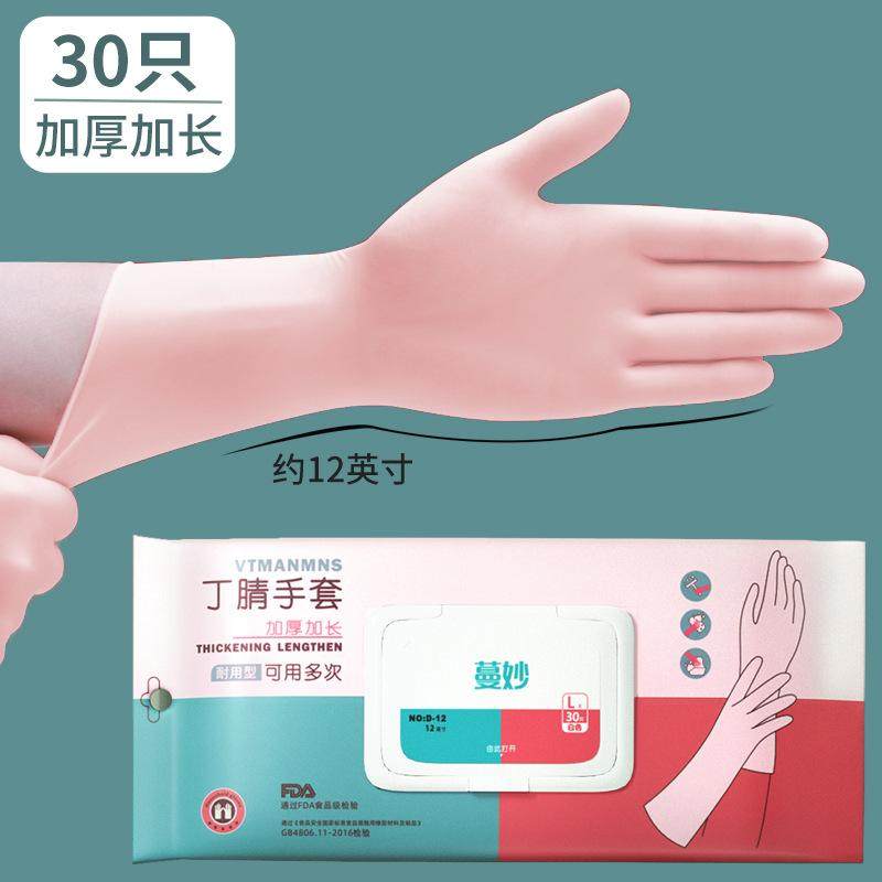 博纳屋丁腈家务清洁手套厨房洗碗做饭洗衣服专用橡胶加长防滑耐用,家庭/个人清洁工具,常规家务手套,淘宝优惠券,粉丝福利购,淘宝优惠卷