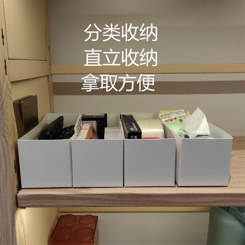 博纳屋纸质抽屉分类整理直立收纳
