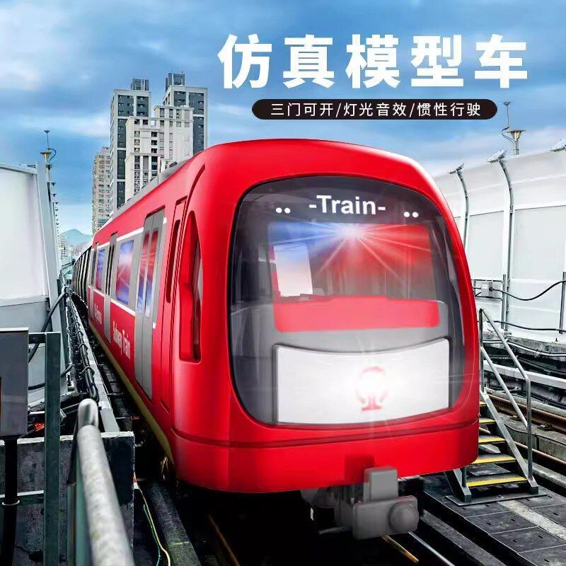 仿真灯光音效地铁惯性儿童模型玩具车结实耐摔可开门男孩玩具火车