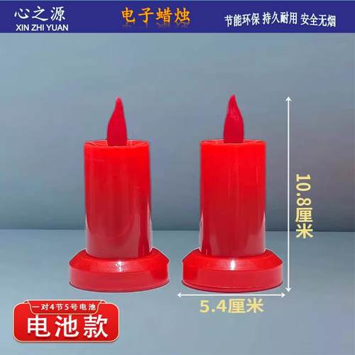 礼佛祈愿无烟环保电子蜡烛