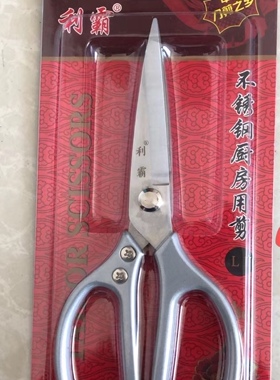 冰盛鞋材厂家直销  塑料柄姚贤明平替 利霸中号剪骨头剪刀  预售