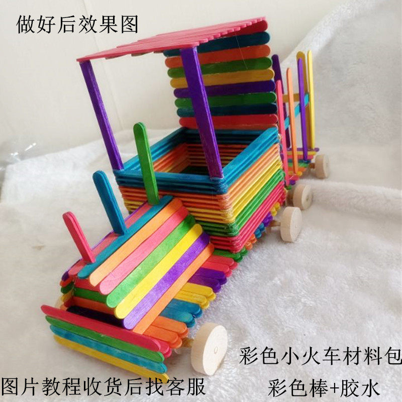 木棒雪糕棒模型儿童手工制作小火车简单易学动手动脑材料包