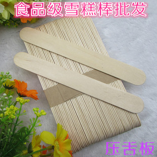 促销雪糕棍棒 diy手工模型制作工具 木棒冰棒棍木条压舌板 50支