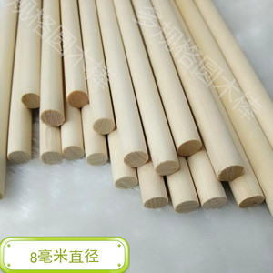 小圆棍 小木条模型制作工具 DIY手工材料8毫米圆木棒圆棒促销
