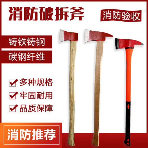 消防太平斧头多功能破拆工具