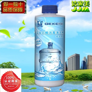 五加仑桶消毒剂清洁剂纯净水桶清洗消毒剂管道车间地板消毒剂