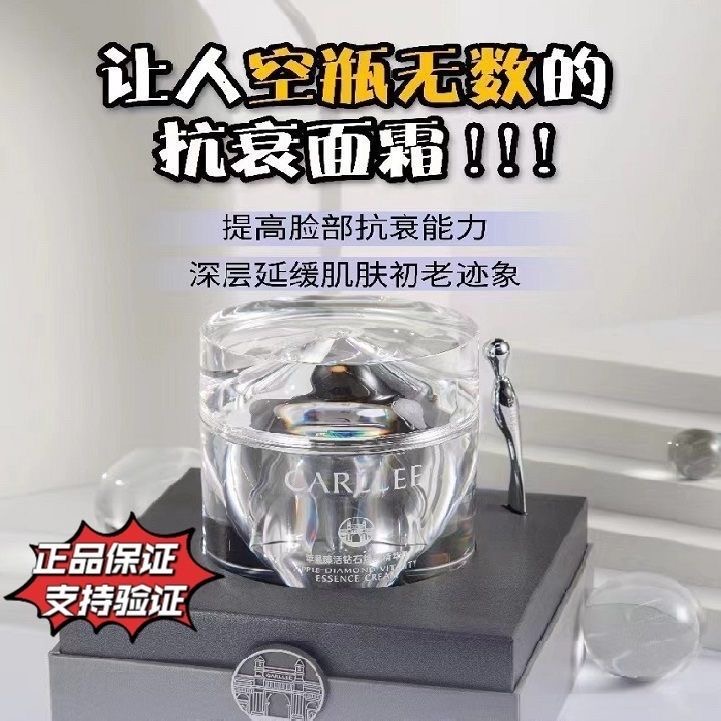 Carllee苹果钻石面霜抗老抗皱紧致保湿滋润乳液敏肌修复CL正品