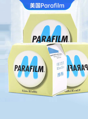 Parafilm封口膜PM996美国进口实验室玻璃香水白酒密封膜10cm*38m