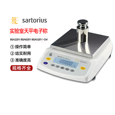 电子天平BSA2202S烧杯