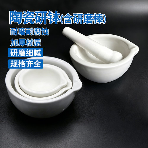 唐山 陶瓷研钵乳钵氧化铝刚玉研钵 研药碗捣碎研磨碗捣药罐实验室