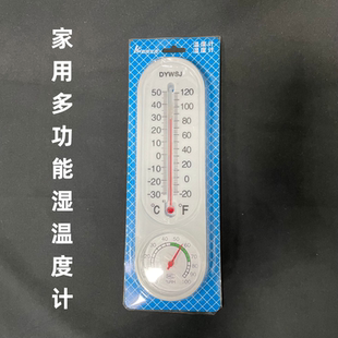 温湿度计蔬菜大棚养殖温度计 包邮 家用室内外干湿计 高精度壁挂式