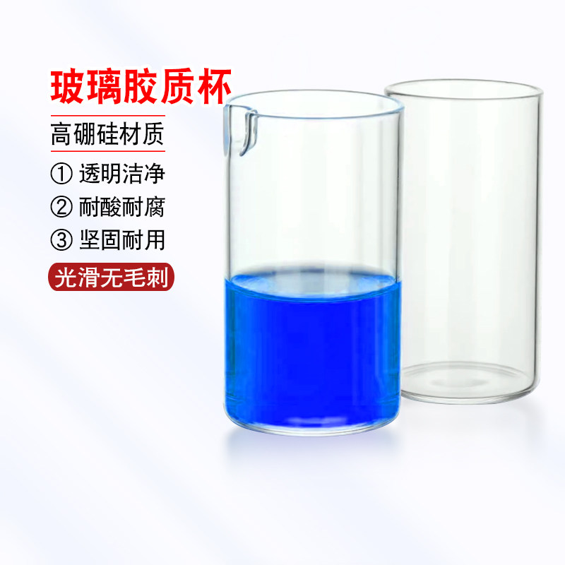 胶质杯 高硼硅玻璃耐腐蚀GB/T8019-2008燃料胶质含量的测定
