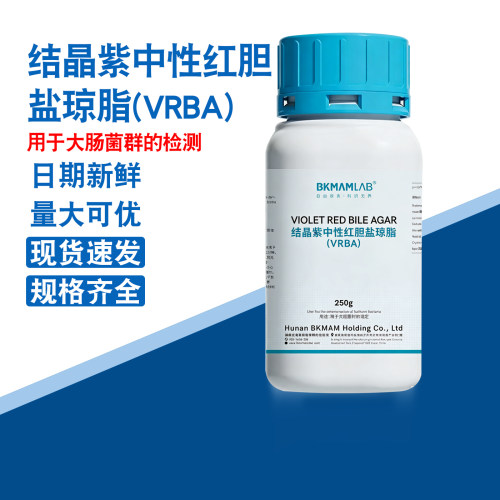 比克曼生物结晶紫中性红胆盐琼脂培养基VRBA大肠菌群固体平板检测
