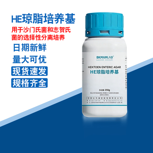 比克曼琼脂实验室 BKMAMLAB  HE琼脂培养基 250g/瓶