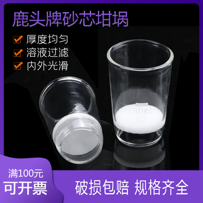 鹿头砂芯坩埚测试推荐